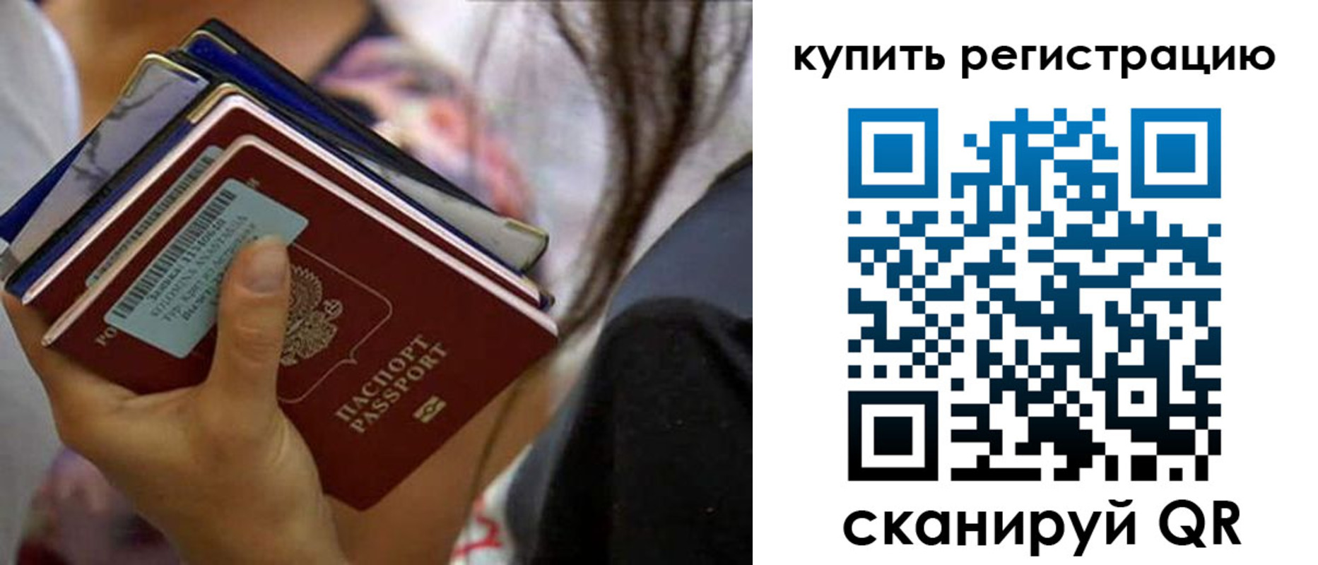 прописка гарантия в Нарткале