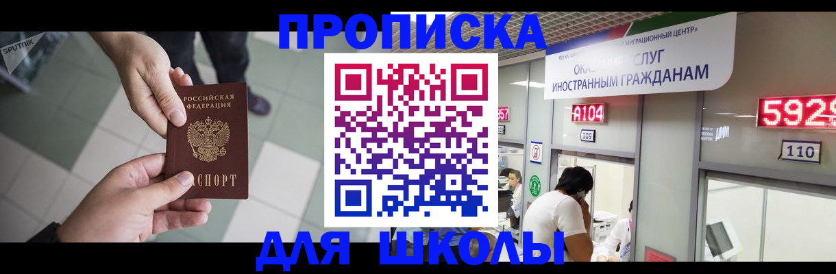 временная регистрация адрес в Нарткале