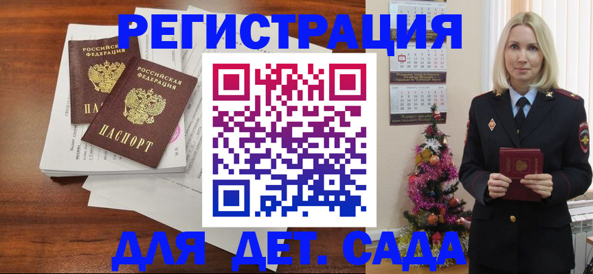 временная регистрация для всех в Нарткале